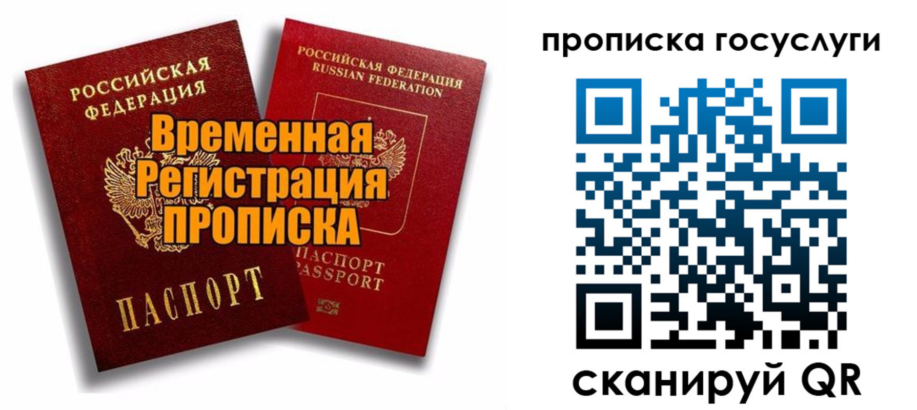 прописка иностранных граждан в Нурлате