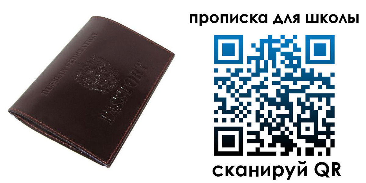 временная регистрация купить в Нурлате