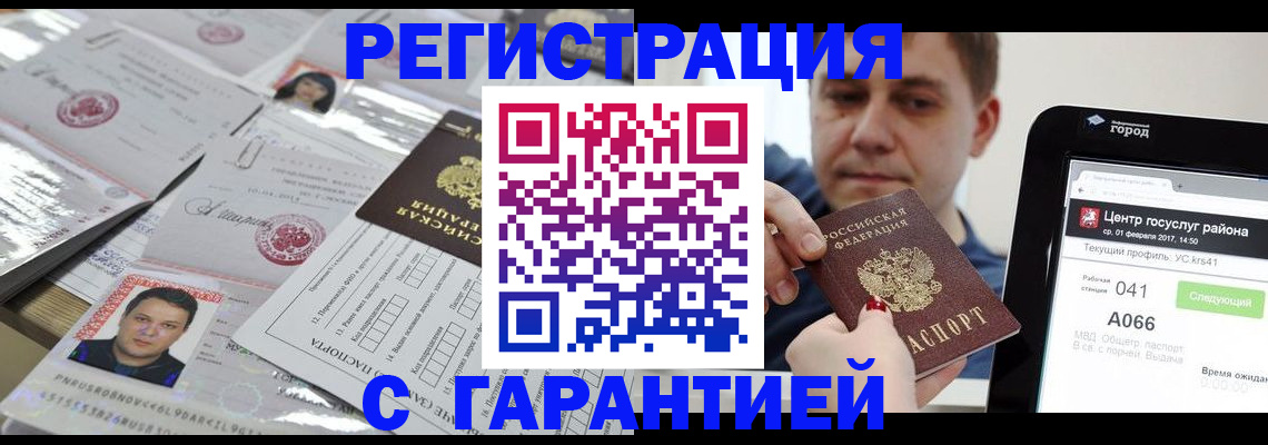 прописка ребенка в Нурлате