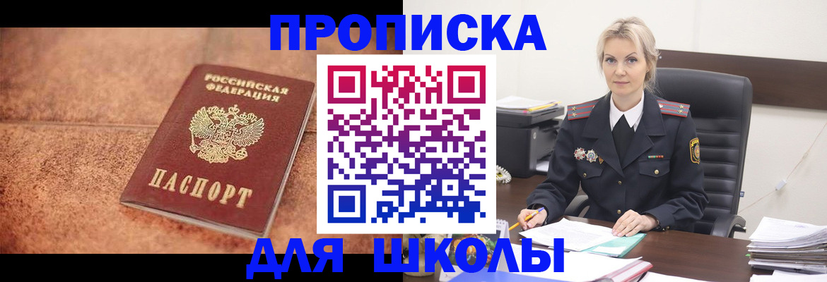 прописка для военкомата в Нурлате