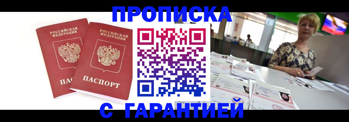 временная регистрация 2025 в Нурлате