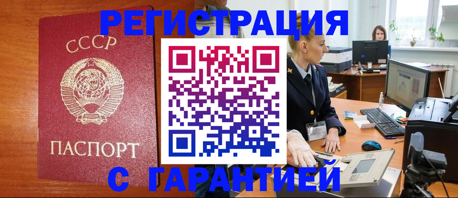 прописка 2025 в Нурлате