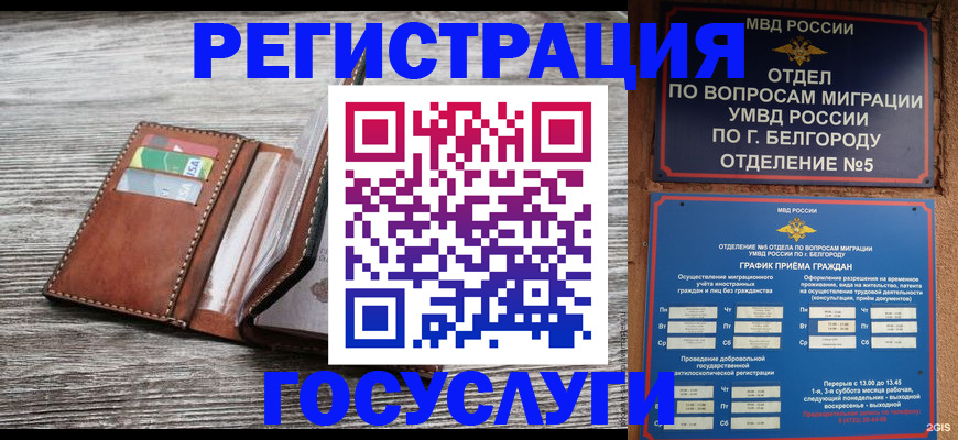 прописка 2025 в Нурлате